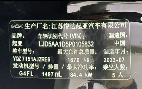 KIA Seltos I, 2023 год, 1 860 000 рублей, 13 фотография