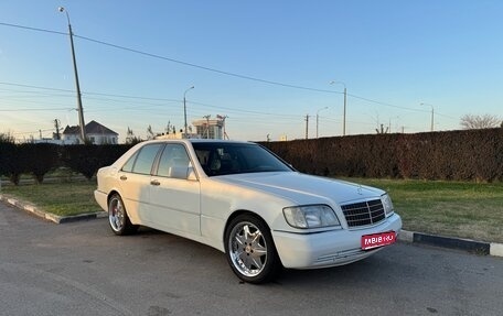 Mercedes-Benz S-Класс, 1994 год, 1 100 000 рублей, 1 фотография