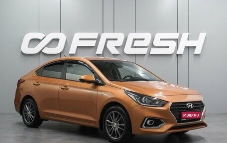 Hyundai Solaris II рестайлинг, 2017 год, 1 490 000 рублей, 1 фотография