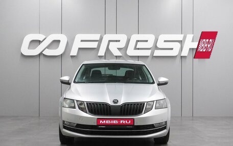 Skoda Octavia, 2019 год, 1 849 000 рублей, 3 фотография