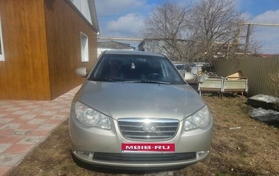 Hyundai Elantra IV, 2007 год, 620 000 рублей, 1 фотография