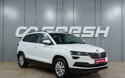 Skoda Karoq I, 2020 год, 2 334 000 рублей, 1 фотография