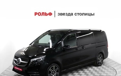 Mercedes-Benz V-Класс, 2020 год, 6 499 000 рублей, 1 фотография