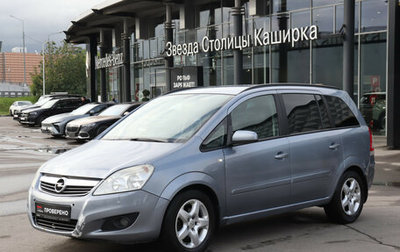Opel Zafira B, 2008 год, 510 000 рублей, 1 фотография