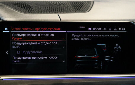 BMW X7, 2020 год, 8 100 000 рублей, 31 фотография