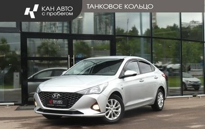 Hyundai Solaris II рестайлинг, 2021 год, 1 692 000 рублей, 1 фотография