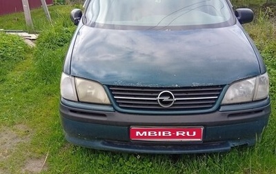 Opel Sintra, 1997 год, 1 фотография