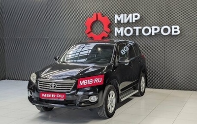 Toyota RAV4, 2011 год, 1 333 000 рублей, 1 фотография