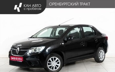 Renault Logan II, 2021 год, 1 062 000 рублей, 1 фотография