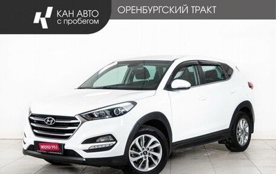 Hyundai Tucson III, 2017 год, 2 377 000 рублей, 1 фотография