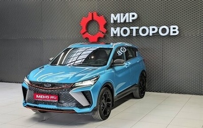 Geely Coolray I, 2023 год, 2 099 000 рублей, 1 фотография
