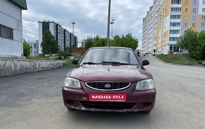 Hyundai Accent II, 2007 год, 211 000 рублей, 1 фотография