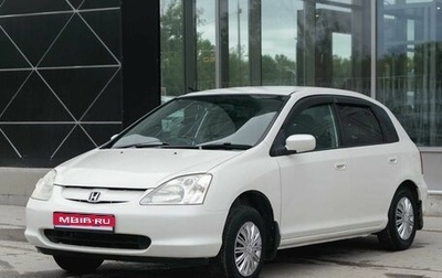 Honda Civic VII, 2001 год, 350 000 рублей, 1 фотография