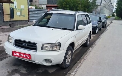 Subaru Forester, 2003 год, 500 000 рублей, 1 фотография