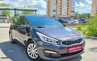 KIA cee'd III, 2018 год, 1 380 000 рублей, 1 фотография