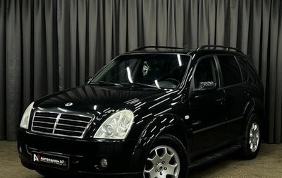 SsangYong Rexton III, 2009 год, 889 900 рублей, 1 фотография