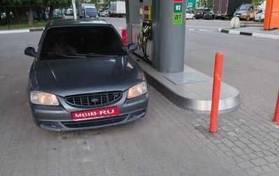Hyundai Accent II, 2006 год, 195 000 рублей, 1 фотография