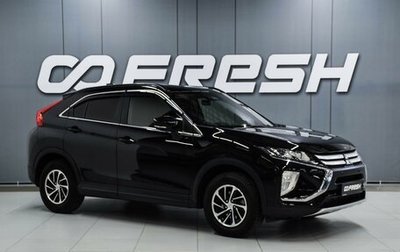 Mitsubishi Eclipse Cross, 2019 год, 1 899 000 рублей, 1 фотография