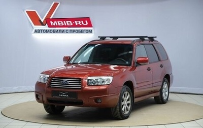 Subaru Forester, 2007 год, 690 000 рублей, 1 фотография