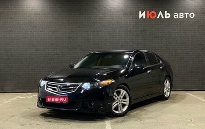 Honda Accord VIII рестайлинг, 2008 год, 1 150 000 рублей, 1 фотография