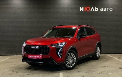 Haval Jolion, 2025 год, 2 650 000 рублей, 1 фотография