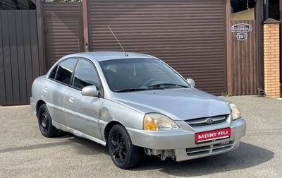 KIA Rio II, 2004 год, 190 000 рублей, 1 фотография