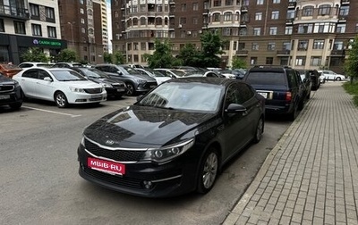 KIA Optima IV, 2016 год, 1 600 000 рублей, 1 фотография