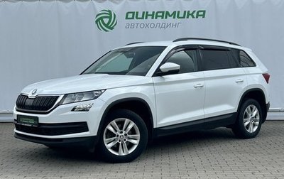 Skoda Kodiaq I, 2019 год, 2 440 000 рублей, 1 фотография