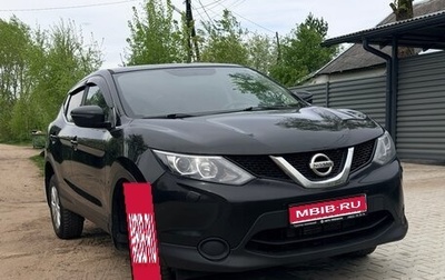 Nissan Qashqai, 2014 год, 1 170 000 рублей, 1 фотография