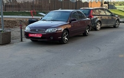 KIA Spectra II (LD), 2007 год, 320 000 рублей, 1 фотография
