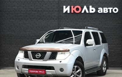 Nissan Pathfinder, 2008 год, 950 000 рублей, 1 фотография