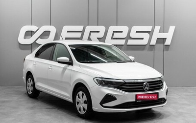 Volkswagen Polo VI (EU Market), 2022 год, 1 549 070 рублей, 1 фотография