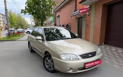 KIA Spectra II (LD), 2007 год, 630 000 рублей, 1 фотография