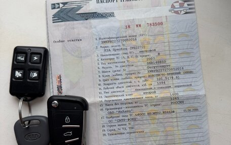 KIA Spectra II (LD), 2007 год, 630 000 рублей, 19 фотография