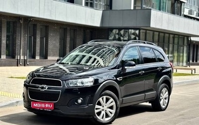 Chevrolet Captiva I, 2015 год, 1 350 000 рублей, 1 фотография