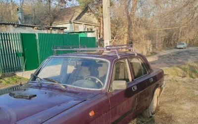 ГАЗ 3110 «Волга», 2001 год, 110 000 рублей, 1 фотография