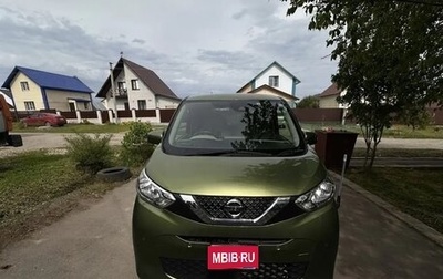 Nissan Dayz, 2020 год, 700 000 рублей, 1 фотография