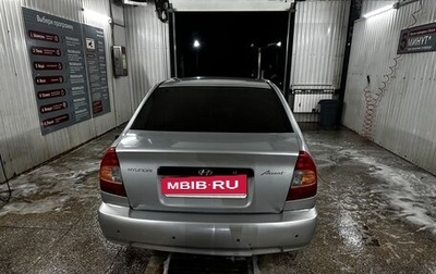 Hyundai Accent II, 2005 год, 250 000 рублей, 1 фотография