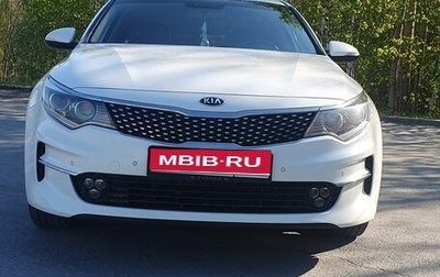 KIA Optima IV, 2017 год, 1 850 000 рублей, 1 фотография
