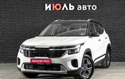 KIA Seltos, 2026 год, 2 890 000 рублей, 1 фотография