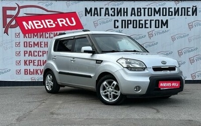 KIA Soul I рестайлинг, 2011 год, 850 000 рублей, 1 фотография