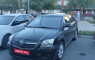 Toyota Avensis III рестайлинг, 2007 год, 550 000 рублей, 1 фотография