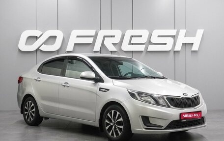 KIA Rio III рестайлинг, 2014 год, 839 000 рублей, 1 фотография