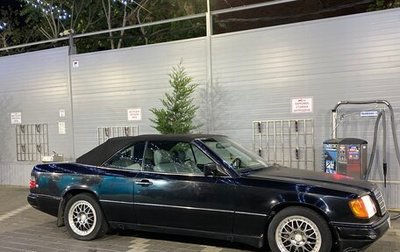 Mercedes-Benz E-Класс, 1992 год, 1 500 000 рублей, 1 фотография