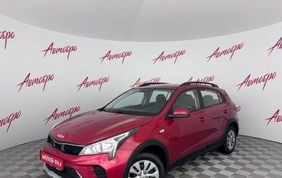 KIA Rio IV, 2021 год, 1 725 000 рублей, 1 фотография