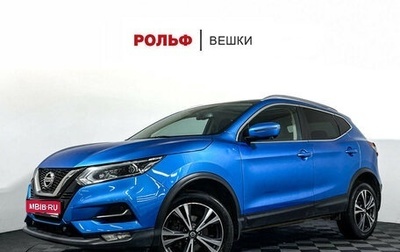 Nissan Qashqai, 2020 год, 2 099 000 рублей, 1 фотография
