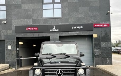 Mercedes-Benz G-Класс W463 рестайлинг _ii, 2016 год, 6 190 000 рублей, 1 фотография