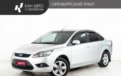 Ford Focus II рестайлинг, 2011 год, 620 000 рублей, 1 фотография