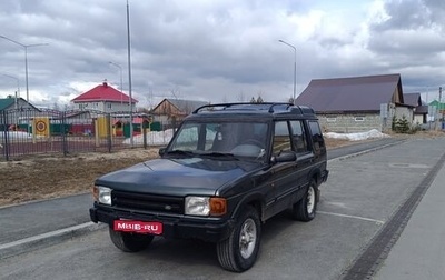 Land Rover Discovery III, 1996 год, 400 000 рублей, 1 фотография