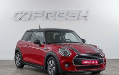 MINI Hatch, 2018 год, 2 077 077 рублей, 1 фотография